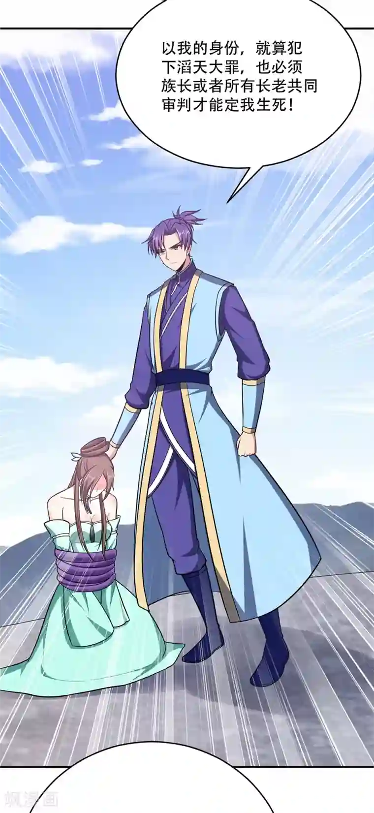 妖者为王第109话 挡我者，格杀勿论！