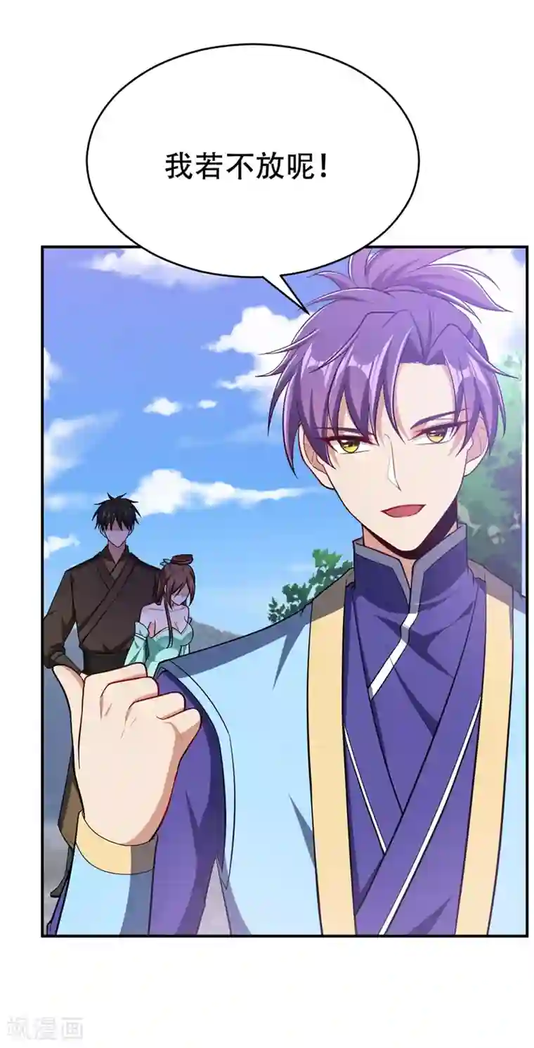 妖者为王第109话 挡我者，格杀勿论！