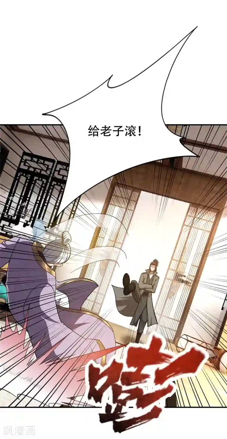 妖者为王第109话 挡我者，格杀勿论！