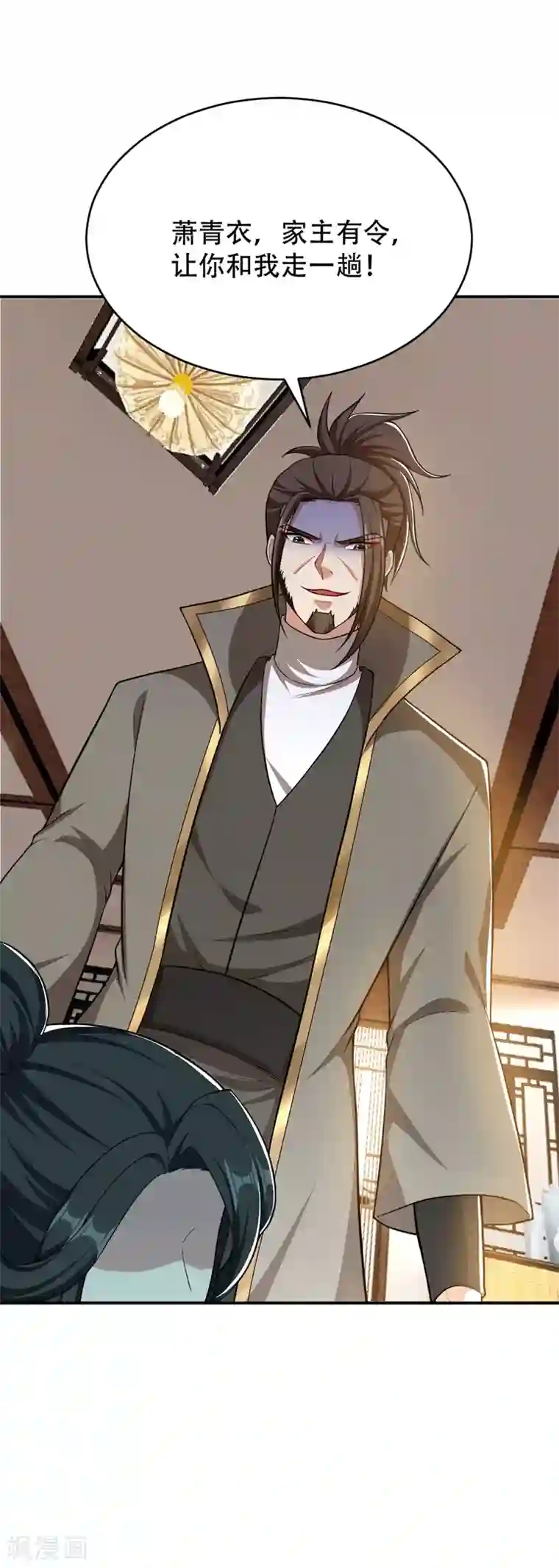 妖者为王第109话 挡我者，格杀勿论！