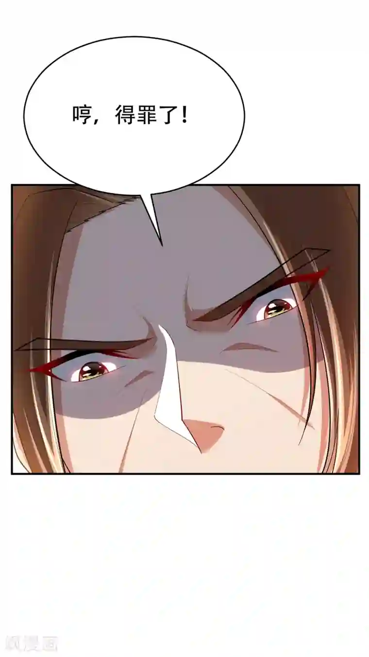 妖者为王第109话 挡我者，格杀勿论！