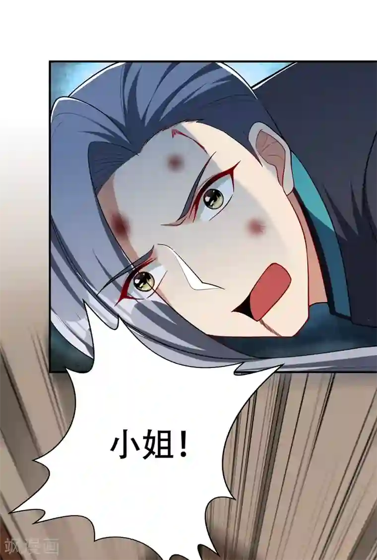 妖者为王第109话 挡我者，格杀勿论！