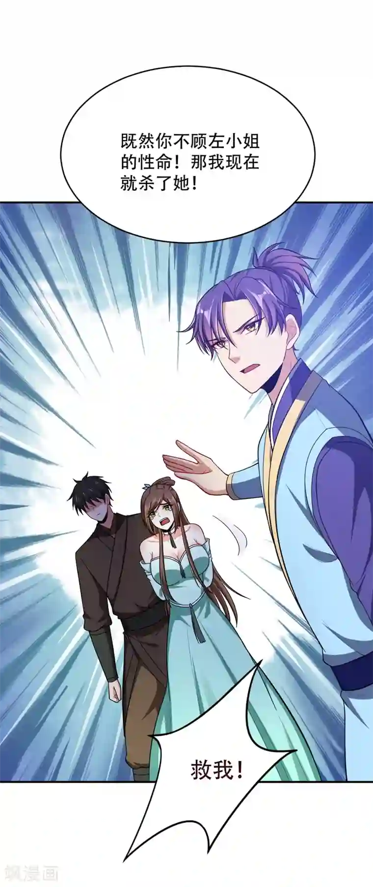 妖者为王第109话 挡我者，格杀勿论！