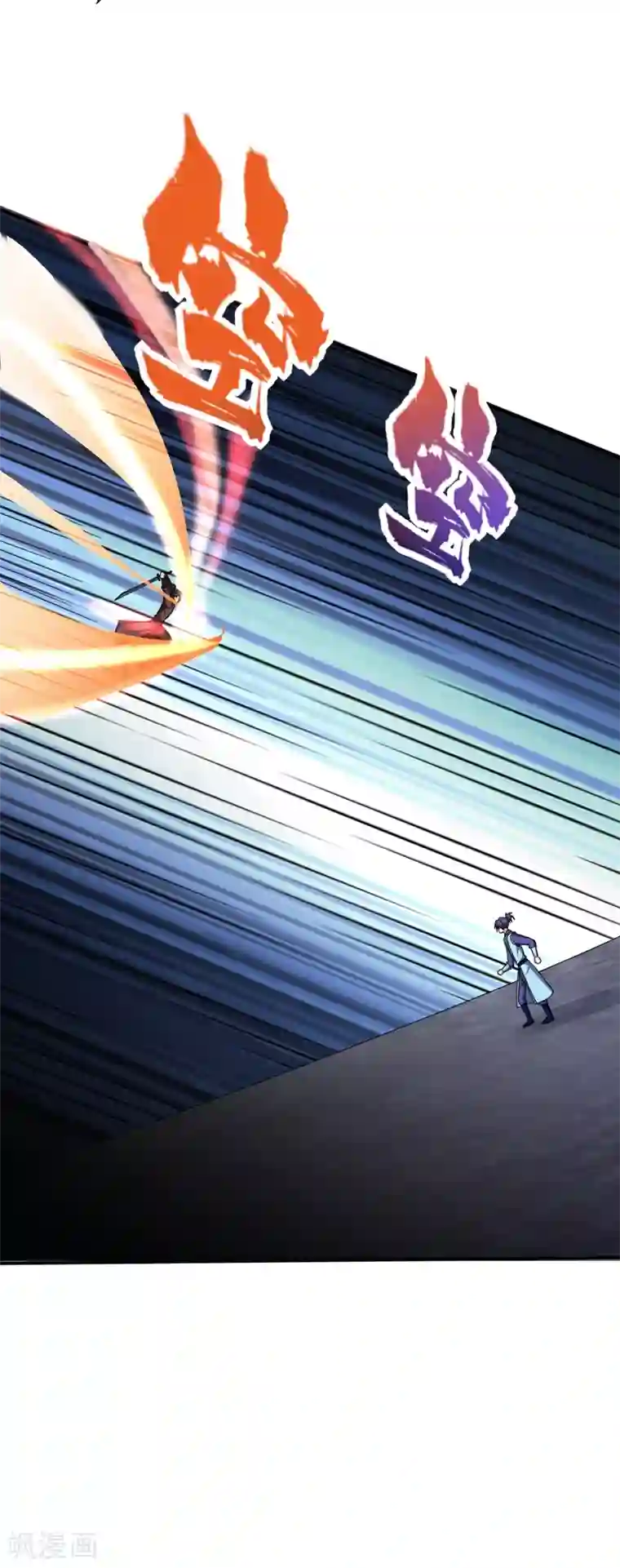 妖者为王第109话 挡我者，格杀勿论！