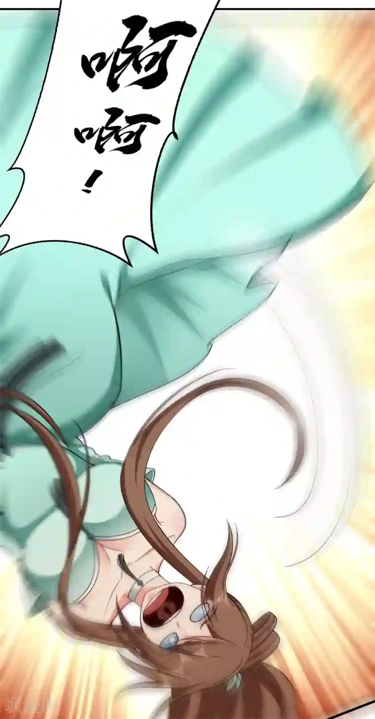 妖者为王第109话 挡我者，格杀勿论！