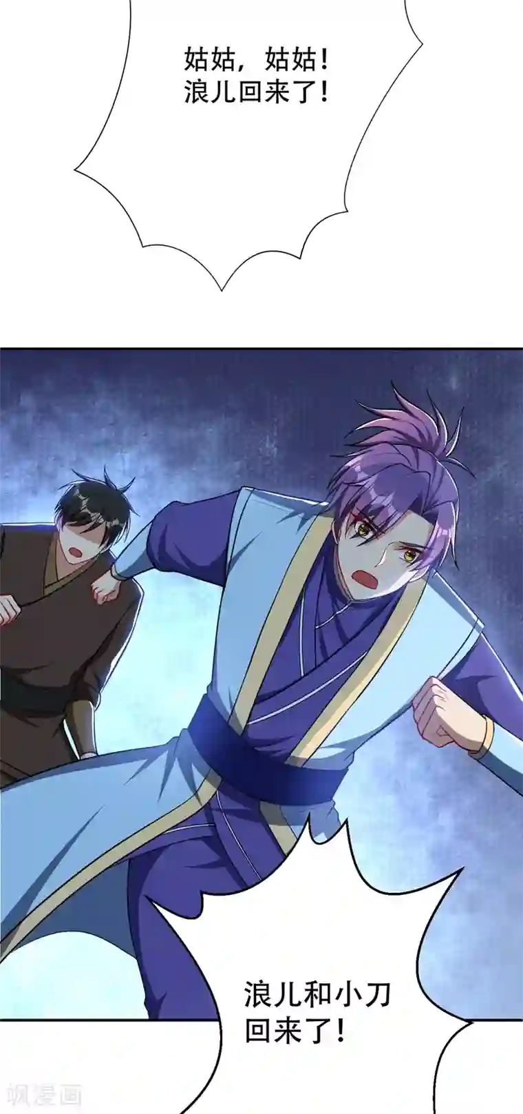 妖者为王第110话 萧青豹，受死吧！