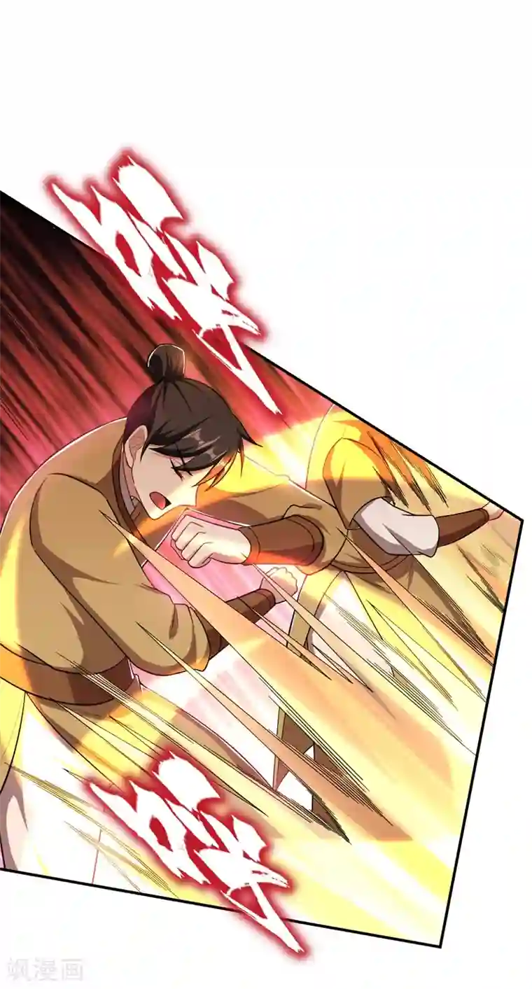 妖者为王第110话 萧青豹，受死吧！
