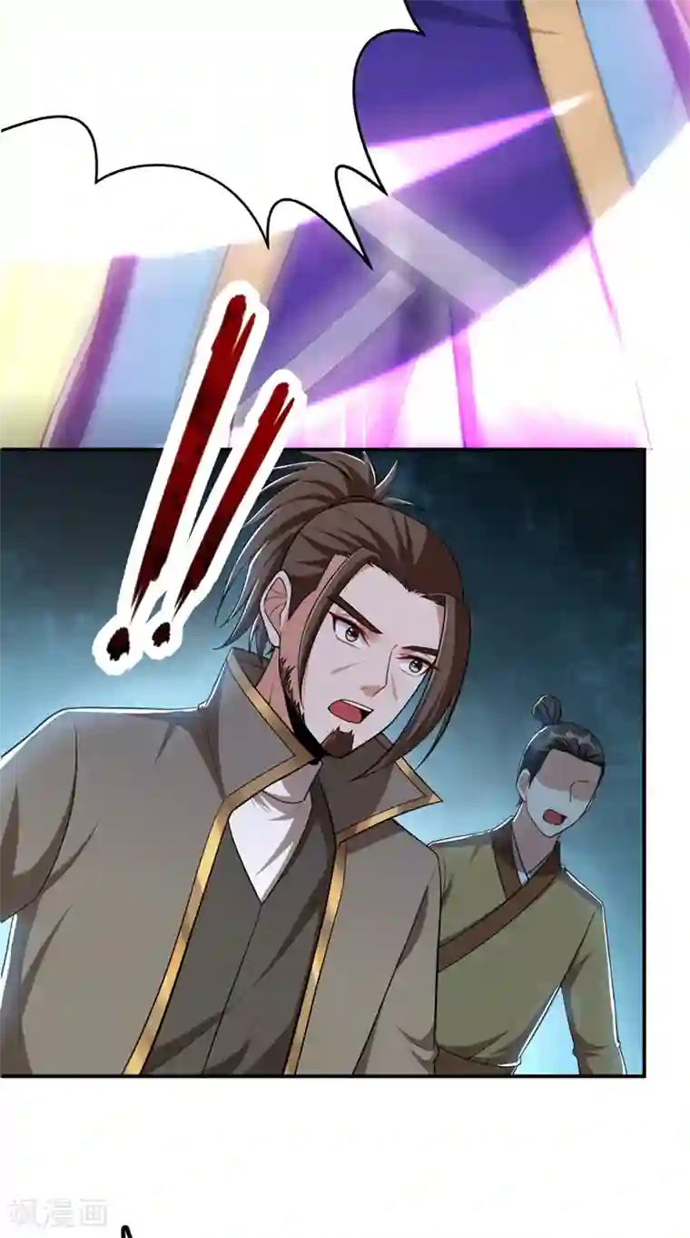 妖者为王第110话 萧青豹，受死吧！