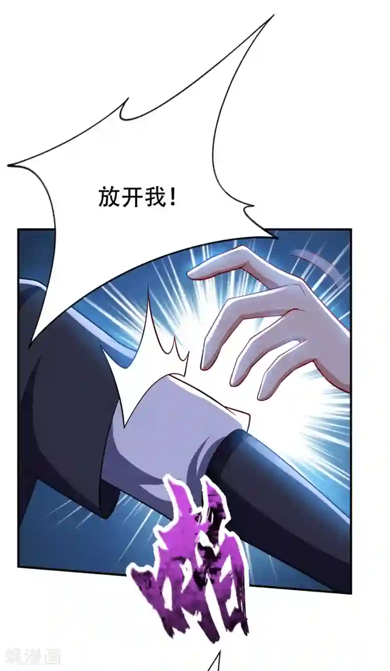 妖者为王第110话 萧青豹，受死吧！