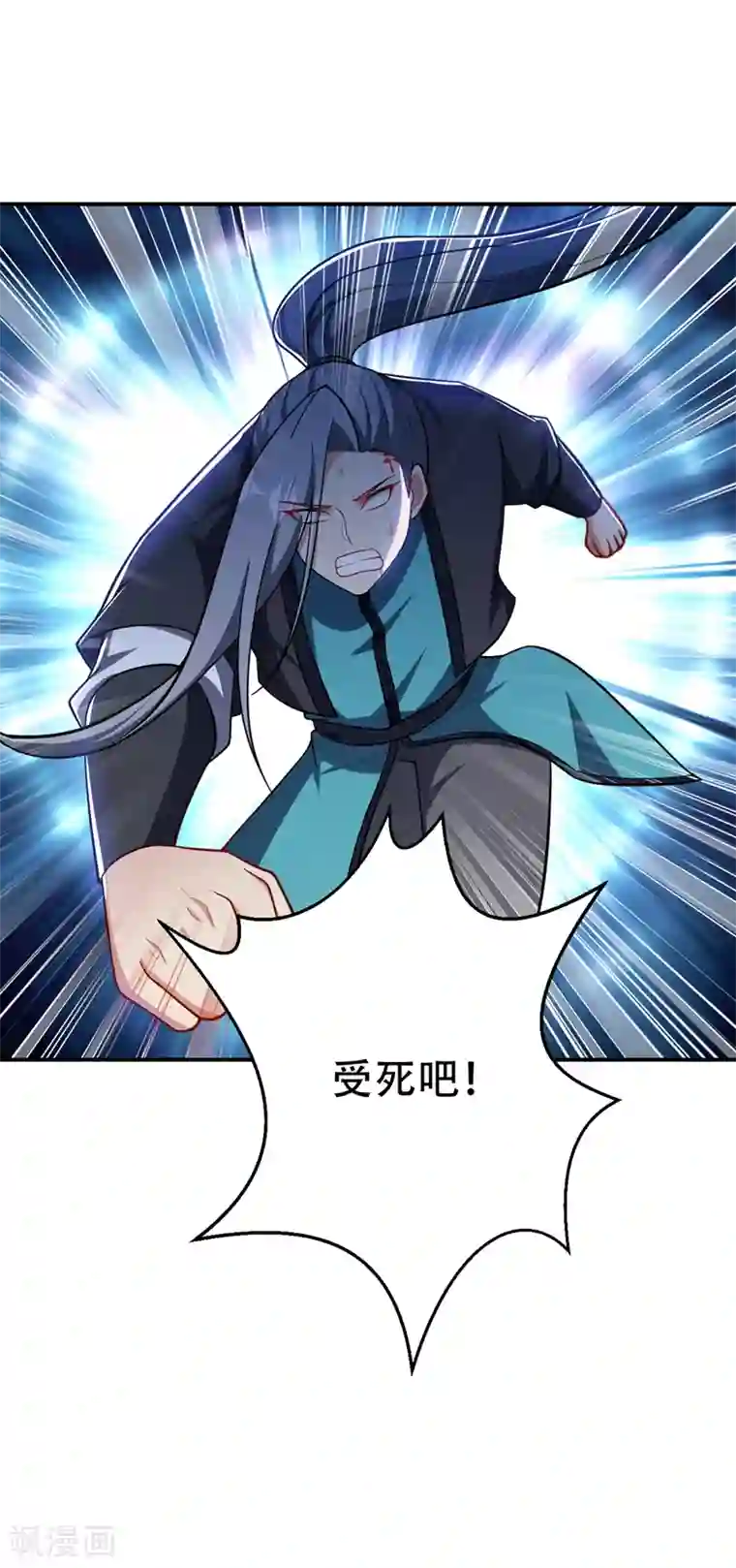 妖者为王第110话 萧青豹，受死吧！