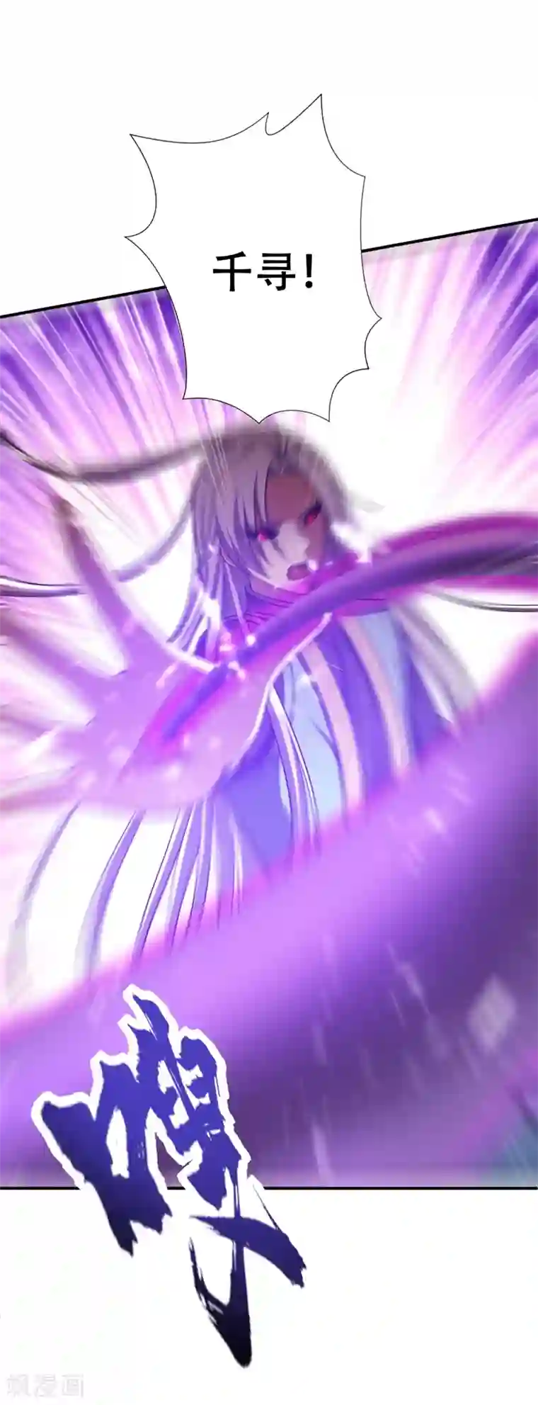 妖者为王第110话 萧青豹，受死吧！