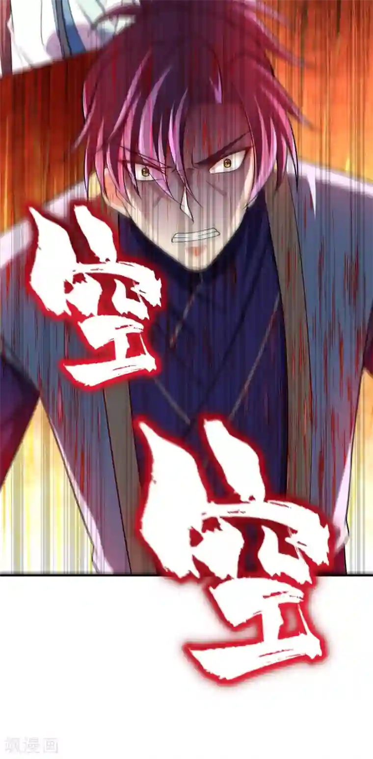 妖者为王第110话 萧青豹，受死吧！