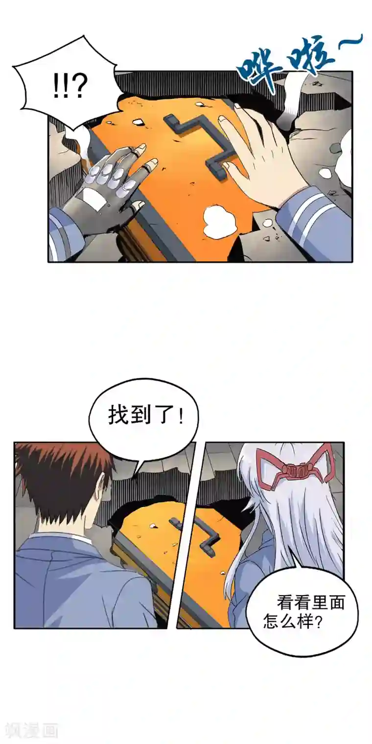 真实游戏第133话