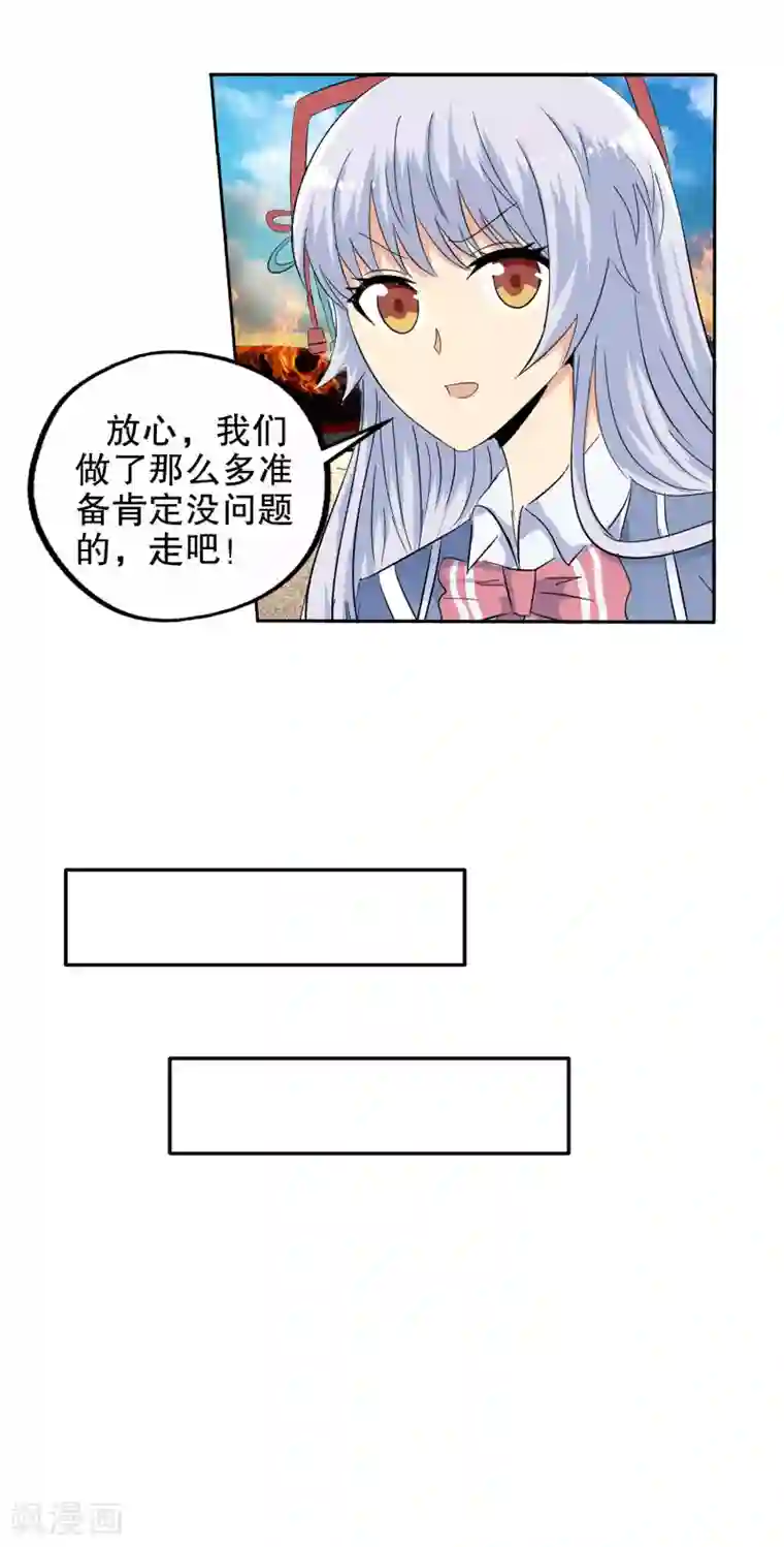 真实游戏第133话