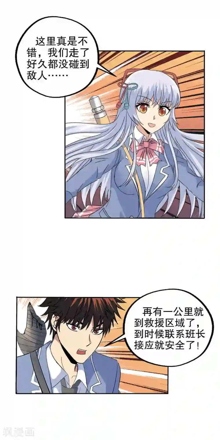真实游戏第133话