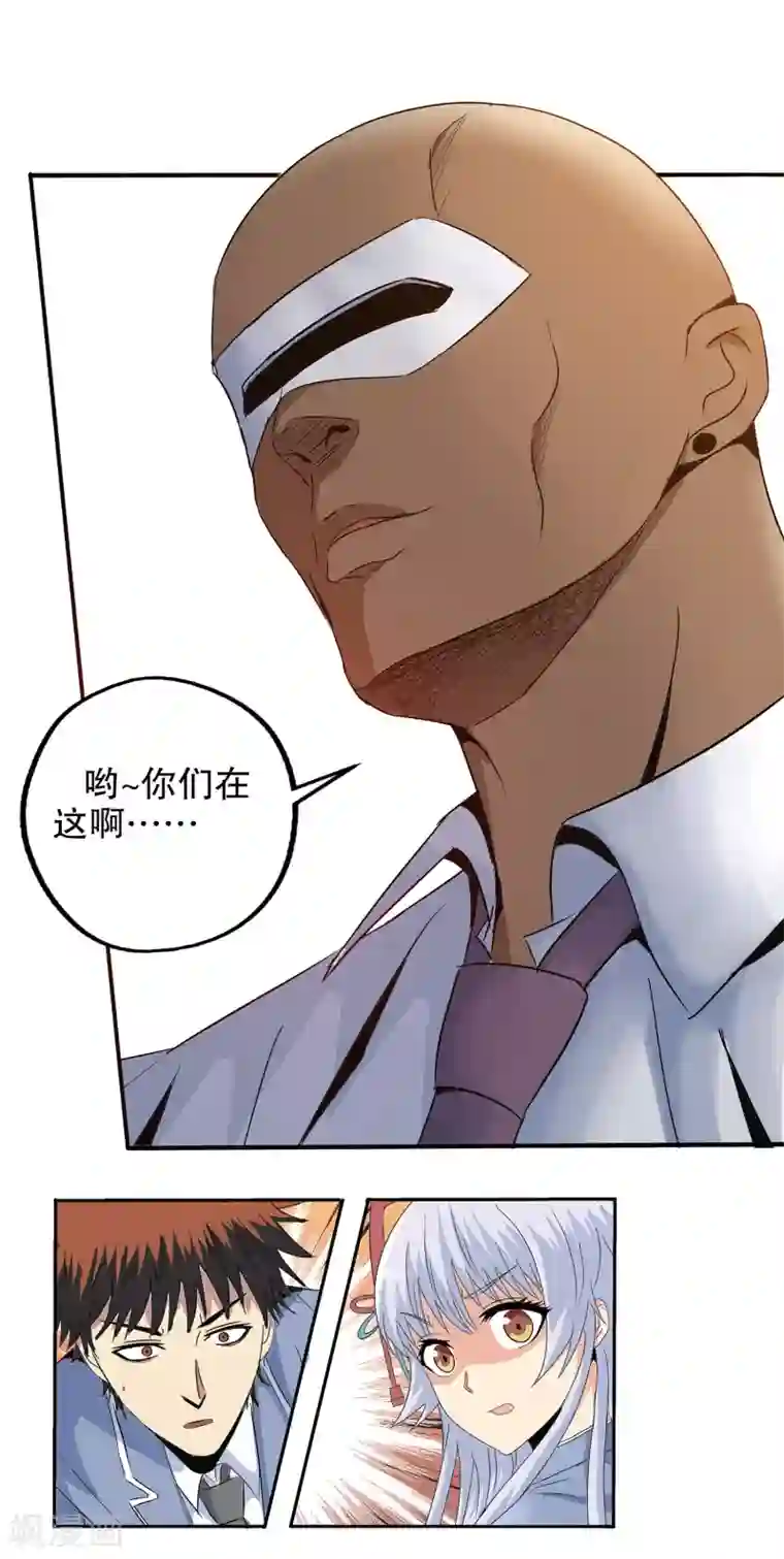 真实游戏第133话