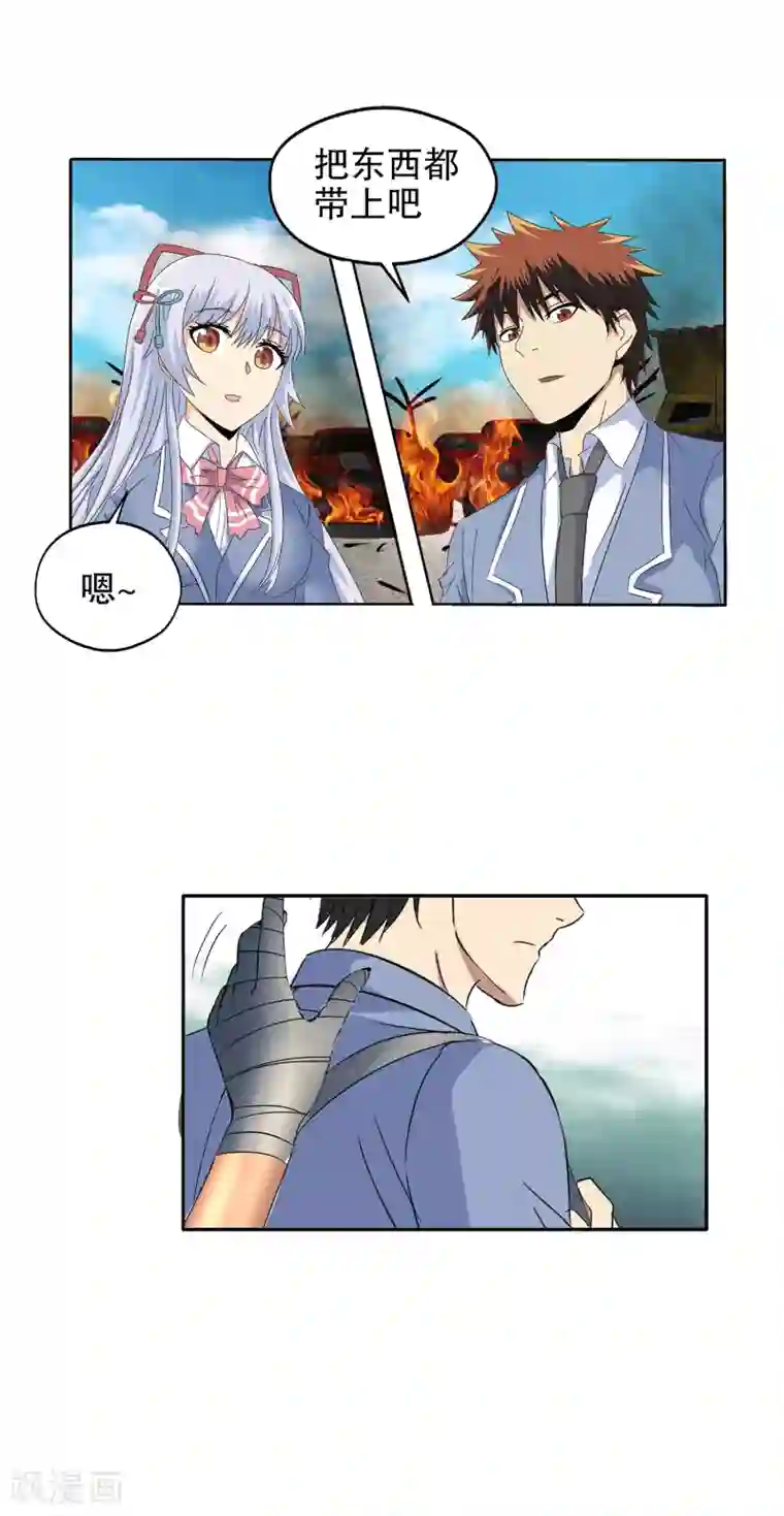 真实游戏第133话