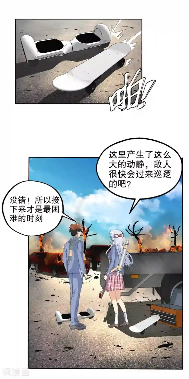 真实游戏第133话