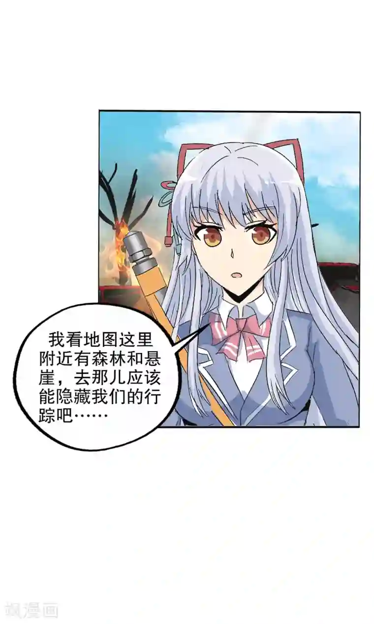 真实游戏第133话