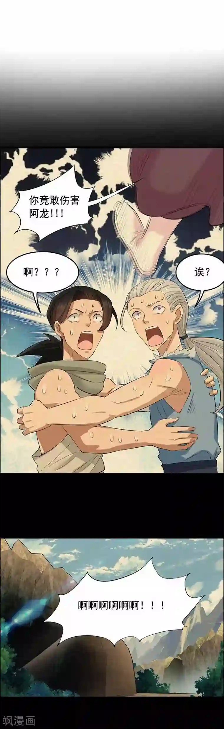 狂女重生：纨绔七皇妃第208话 真皇女