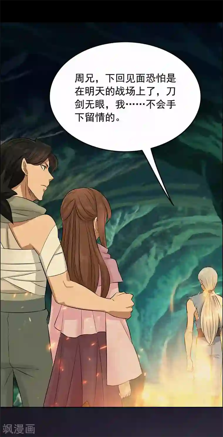 狂女重生：纨绔七皇妃第208话 真皇女
