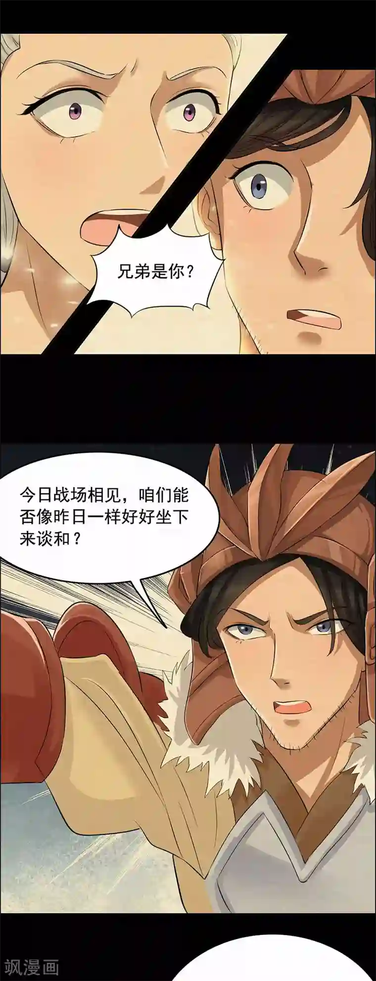 狂女重生：纨绔七皇妃第208话 真皇女