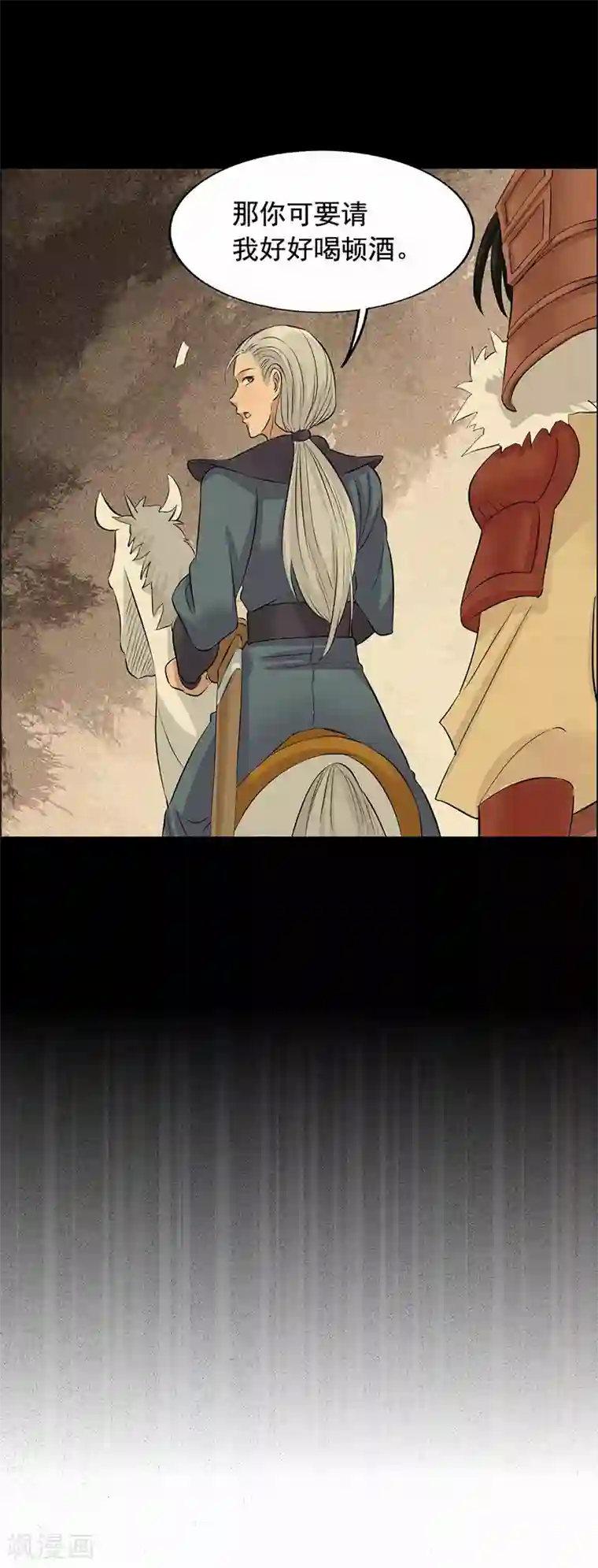 狂女重生：纨绔七皇妃第208话 真皇女