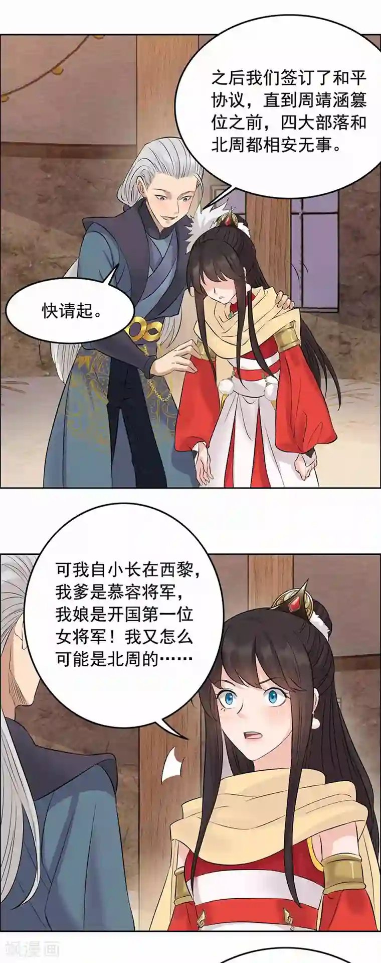 狂女重生：纨绔七皇妃第208话 真皇女