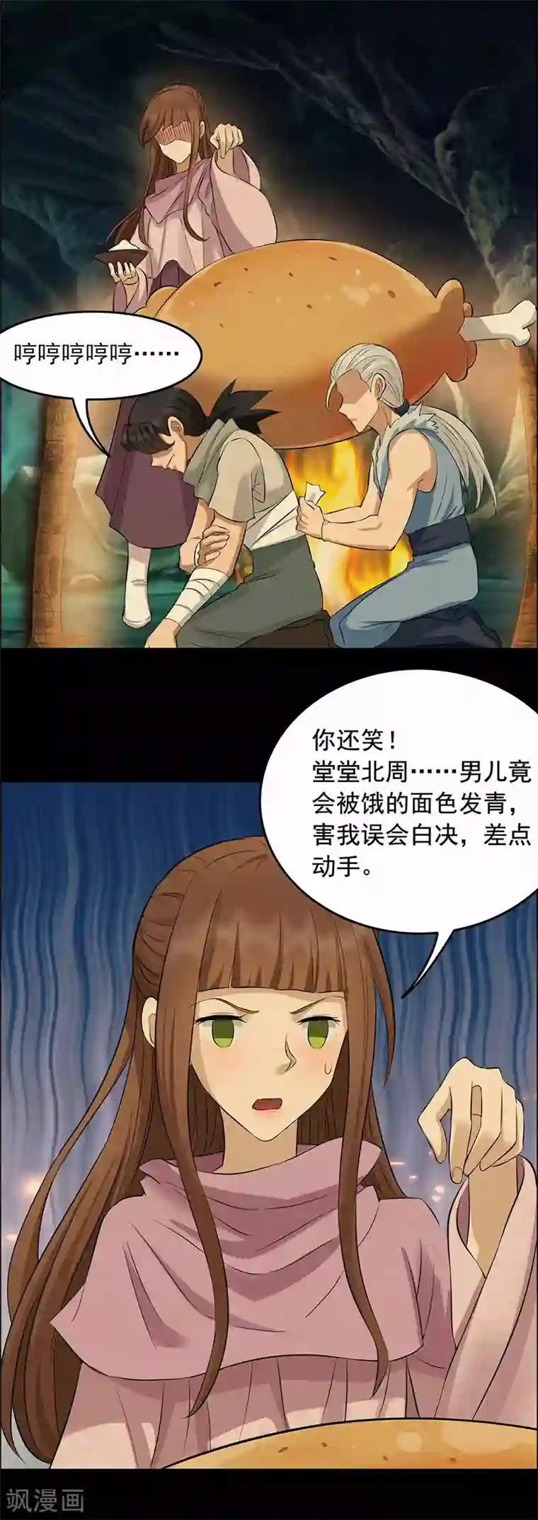狂女重生：纨绔七皇妃第208话 真皇女