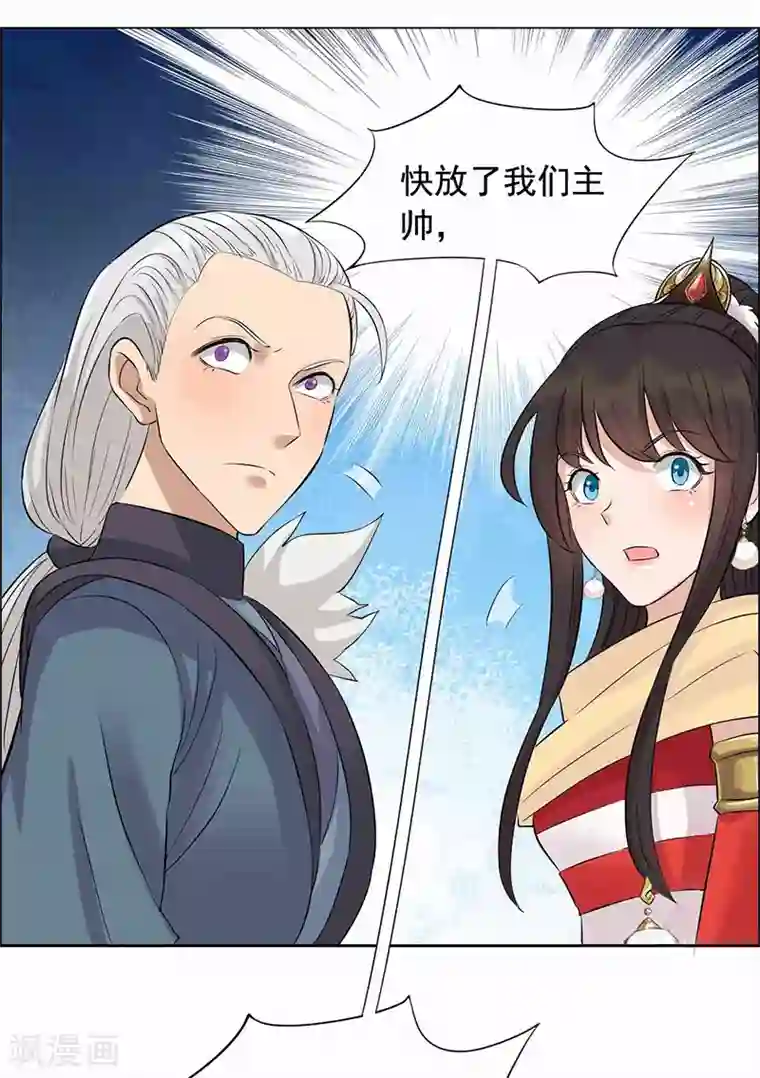 狂女重生：纨绔七皇妃第208话 真皇女
