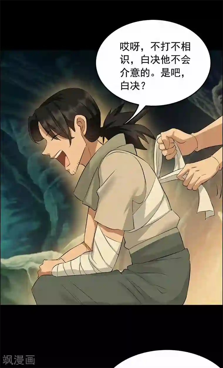 狂女重生：纨绔七皇妃第208话 真皇女