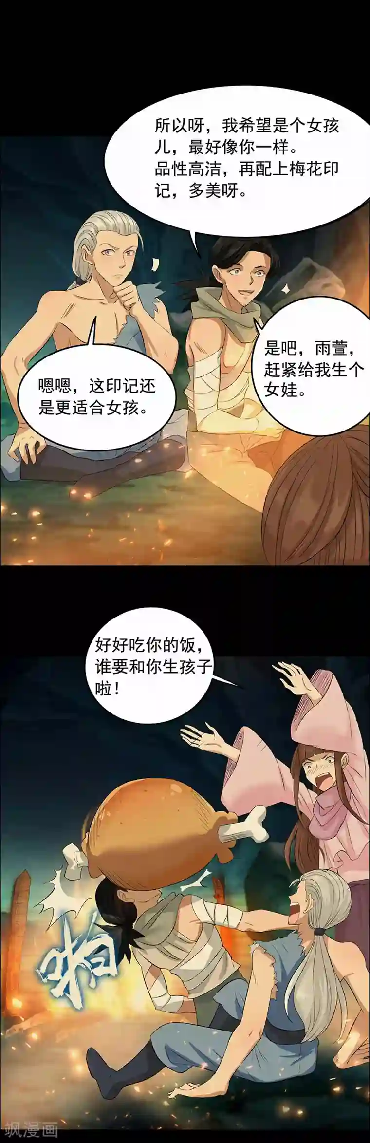 狂女重生：纨绔七皇妃第208话 真皇女
