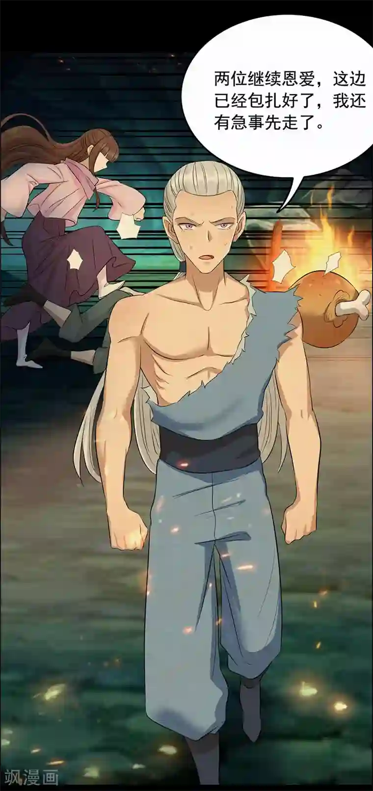 狂女重生：纨绔七皇妃第208话 真皇女