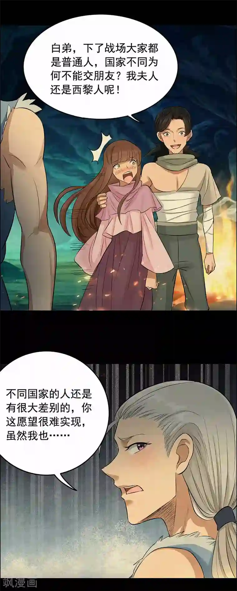 狂女重生：纨绔七皇妃第208话 真皇女