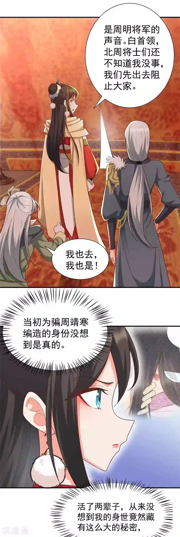 狂女重生：纨绔七皇妃第209话 小废物