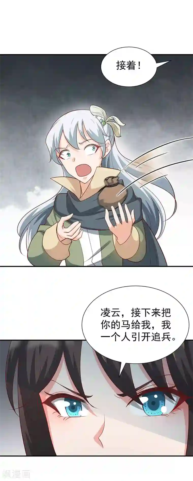 狂女重生：纨绔七皇妃第209话 小废物