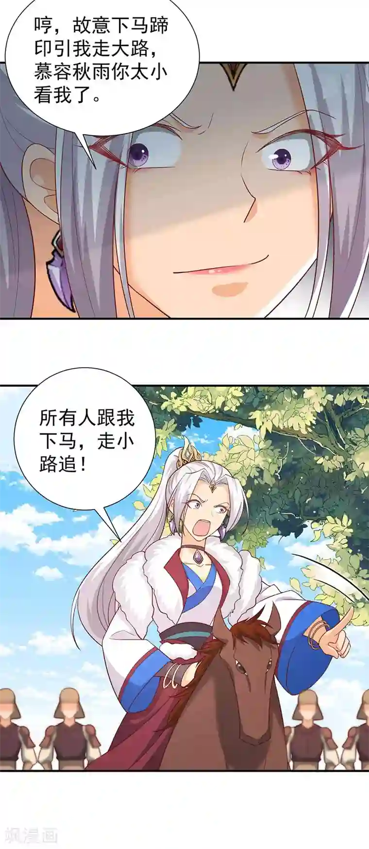 狂女重生：纨绔七皇妃第209话 小废物