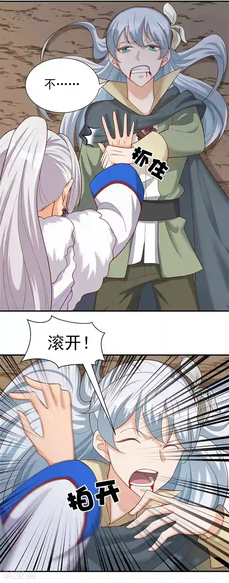 狂女重生：纨绔七皇妃第209话 小废物