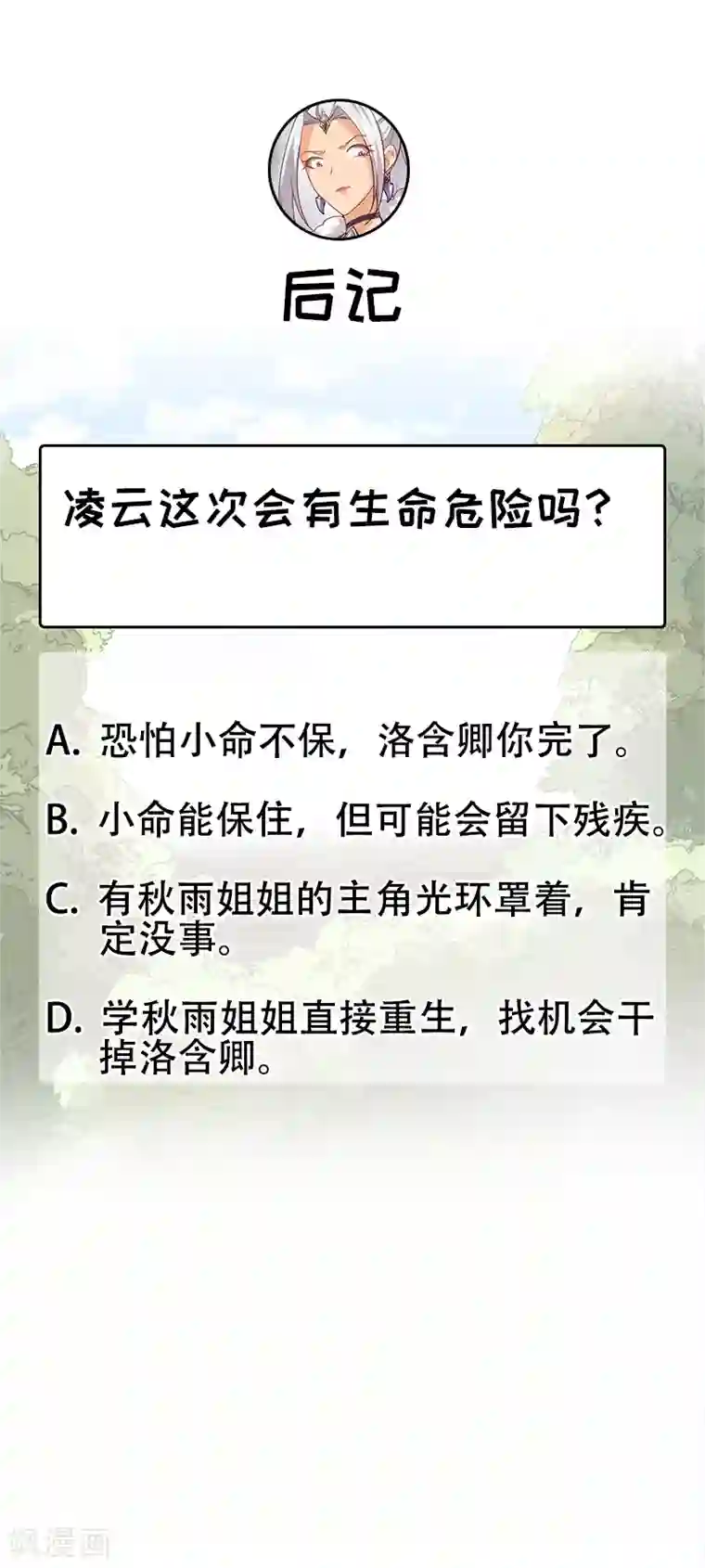 狂女重生：纨绔七皇妃第209话 小废物