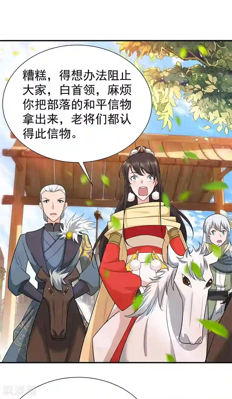 狂女重生：纨绔七皇妃第209话 小废物