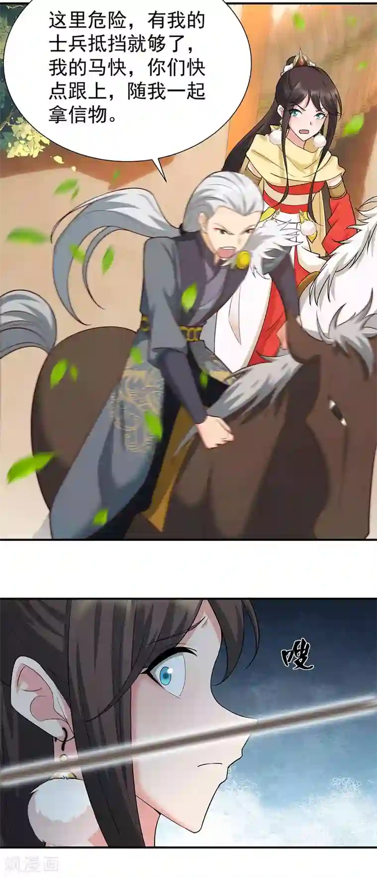 狂女重生：纨绔七皇妃第209话 小废物