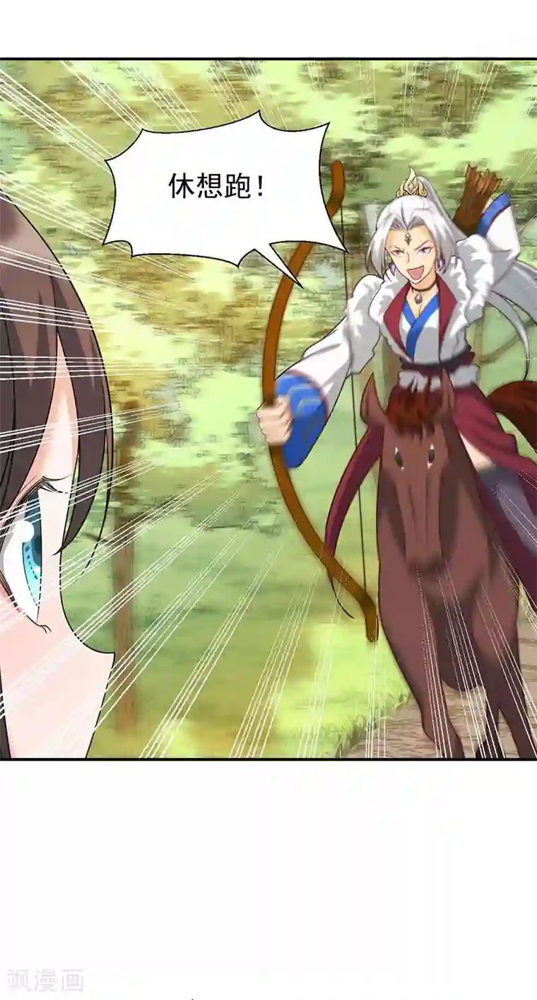 狂女重生：纨绔七皇妃第209话 小废物