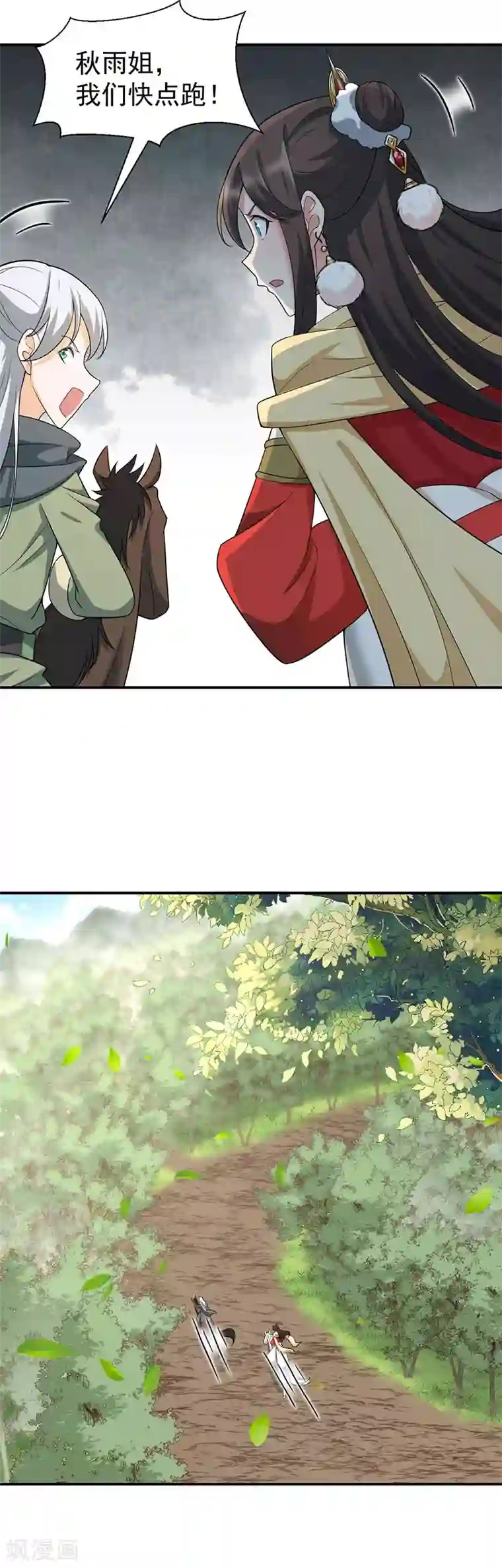 狂女重生：纨绔七皇妃第209话 小废物