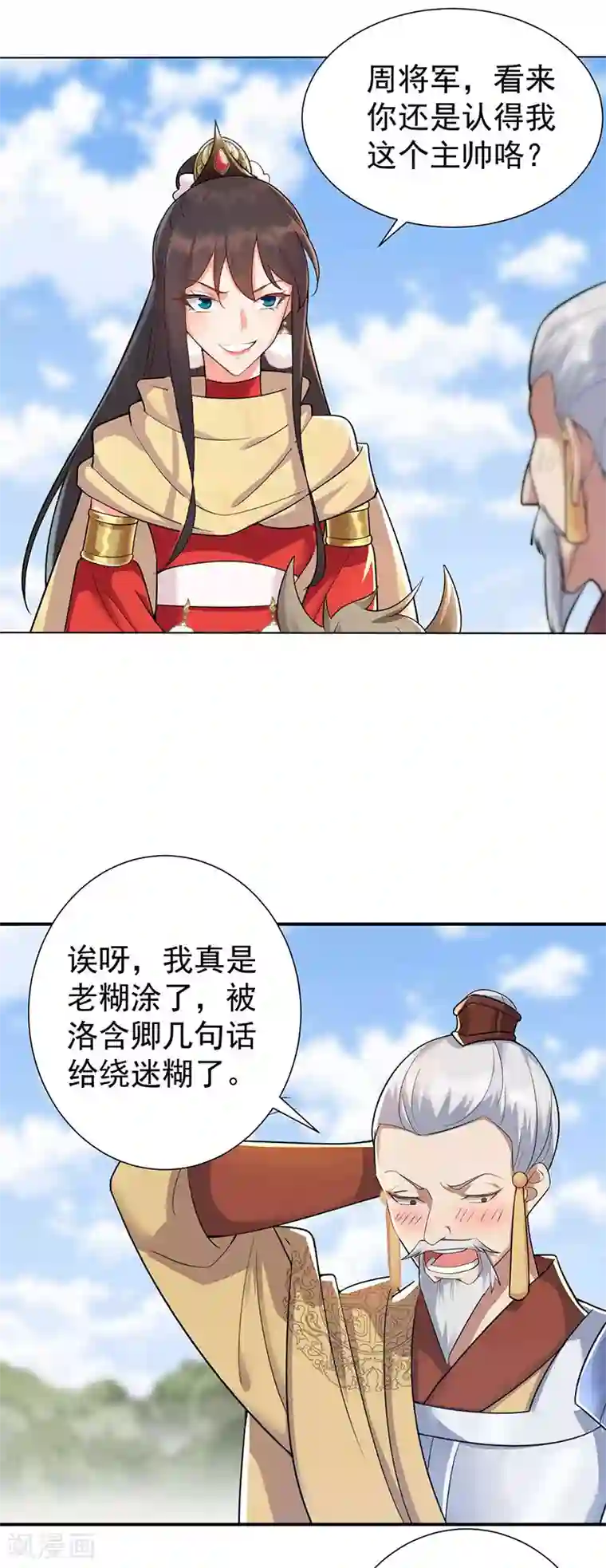 狂女重生：纨绔七皇妃第210话 遇害