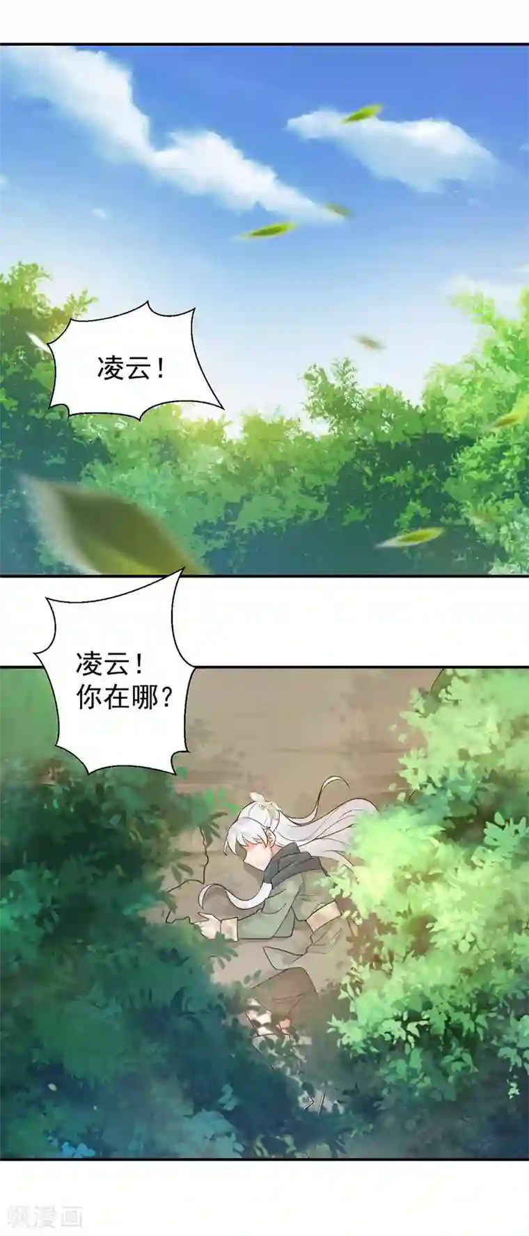 狂女重生：纨绔七皇妃第210话 遇害