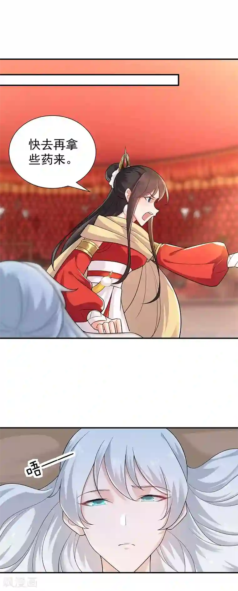 狂女重生：纨绔七皇妃第210话 遇害