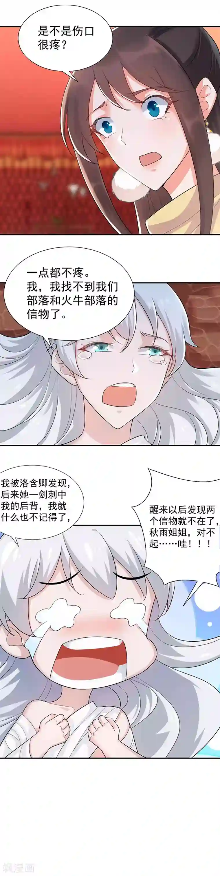 狂女重生：纨绔七皇妃第210话 遇害