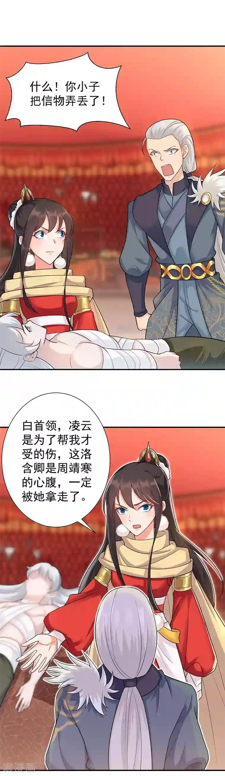 狂女重生：纨绔七皇妃第210话 遇害