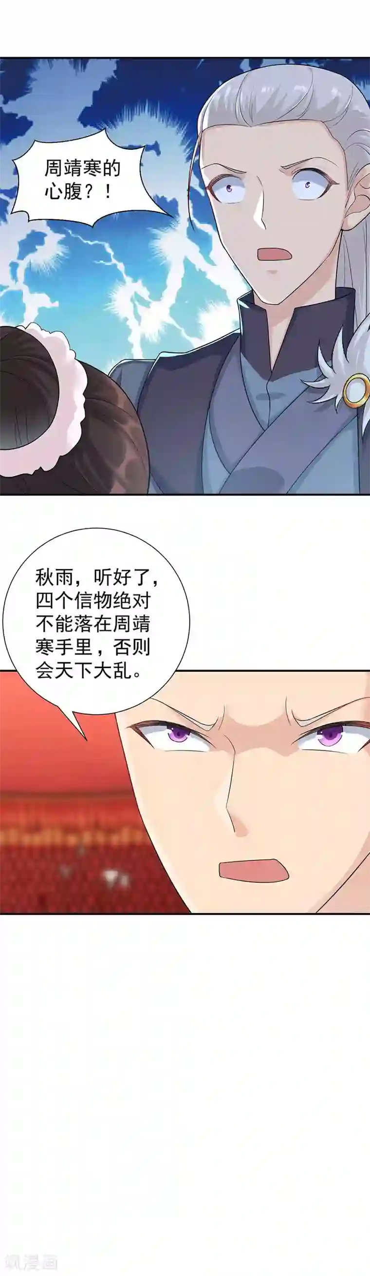 狂女重生：纨绔七皇妃第210话 遇害
