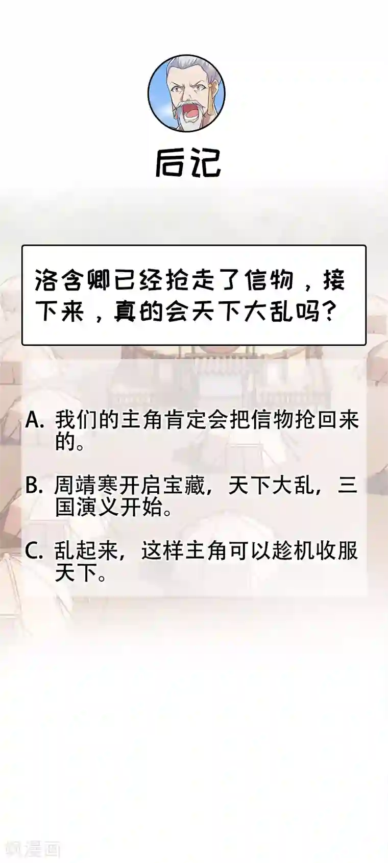 狂女重生：纨绔七皇妃第210话 遇害